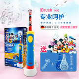 德国进口OralB/欧乐B儿童电动牙刷D10卡通音乐提示感应式充电软毛