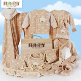 新生儿礼盒婴儿衣服纯彩棉套装初生男女宝宝满月礼品周岁母婴用品