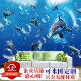 慕然海底世界3d立体墙纸大型壁画海豚海洋卡通儿童房背景壁纸