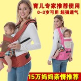 抱带多功能夏季纯棉双肩出口抱小孩子的前后背包邮腰凳婴儿背带