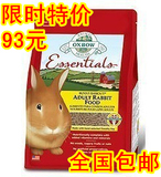 全国包邮 Oxbow 美国爱宝 成兔粮 2.25kg/5lb(磅) 现货