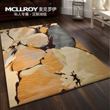 麦克罗伊 进口新西兰羊毛 手工定制现代简约客厅茶几卧室床边地毯