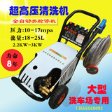 上海黑猫380v工业大功率超高压清洗机免擦拭洗车机180公斤4KW水泵