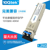 SFP千兆双纤单模光模块40KM锐捷Mini-GBIC-LH40 D-LINK DEM-314GT