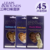 Leaps&Bounds粒滋香脆冻干猫零食鸭肉鸡肉三文鱼丁24G*3混拼三盒