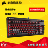 海盗船 惩戒者 RGB机械键盘 樱桃红轴茶轴青轴背光游戏键盘