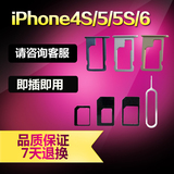 日本苹果IPHONE5C/5S/6plus/4S 解锁卡贴卡槽卡托 国行电信/日版