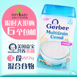 17年04月美国GERBER嘉宝3段混合谷物米粉 婴儿宝宝辅食米糊 227g