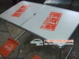 厂家定制中国移动加厚型优质折叠桌椅平安户外活动广告宣传桌椅伞
