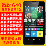 【套餐送智能手表+移动电源】Microsoft/微软 lumia 640 双4G手机