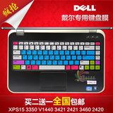 戴尔笔记本电脑键盘保护膜XPS15 3350 V1440 3421 2421 3460 2420