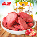 【新品】海南特产南国食品冻干草莓25gx3袋零食水果干脆鲜草莓片