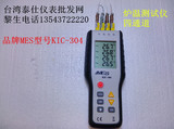 多通道接触式温度计KIC-304热电偶温度计.炉温测试仪。温度测温表