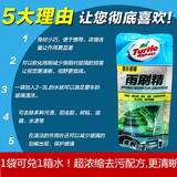 龟牌雨刷精玻璃水超浓缩车用雨刮水补充液挡风玻璃清洗去污去油膜