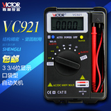 胜利VC921卡片型便携式袖珍自动量程数字数表显式万用表袖珍