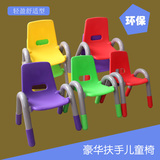 幼儿椅子 靠背正品塑料儿童凳子宜家幼儿园桌椅加厚带扶手包邮