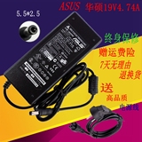 华硕X81S X84H X88V X88S ADP-90CD DB笔记本电源适配器充电器 线