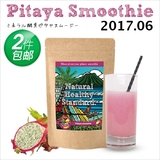 日本Natural Healthy Standard紫色酵素青汁代餐粉火龙果口味