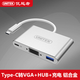 优越者Type-C转USB3.0+HDMI/VGA转换器可充电苹果MacBook扩展HUB