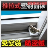 冰点价 塑钢左右推拉窗 防盗锁小孩安全锁 铝合金窗限位器窗锁扣