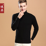 迪奥2015秋冬新款羊绒衫正品男式纯羊绒翻领纯色修身套头针织毛衣