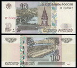 满六种不同包邮俄罗斯卢布10外国收藏货币钱币纸币