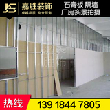 轻钢龙骨隔断上海地区75#石膏板隔墙包工包料新品促销一条龙