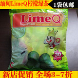 缅甸进口特产LimeQ柠檬冲饮速溶粉茶汁果汁540克包邮绿茶维生素