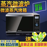 Panasonic/松下 NN-DS591M家用下拉式微波炉光波炉蒸汽烤箱家用