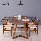 北欧实木餐桌椅子组合4人小户型家用美式长方形原木咖啡厅饭桌