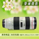 99新 佳能EF 70-200 f/2.8 L  二手单反镜头 小白 胜70-200 F4 IS