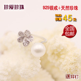 韩国简约时尚开口 花朵天然淡水珍珠戒指 女指环 强光无暇 包邮