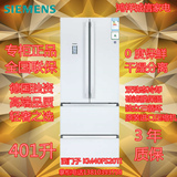 SIEMENS/西门子 BCD-401W(KM40FS20TI) 多门电冰箱 变频风冷