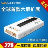 wavlink睿因UG17M2usb高清独立外置显卡USB转DVIUGA多屏分屏特价