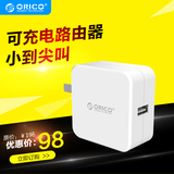 ORICO WRE-30迷你无线中继路由器300M家用wifi增强信号放大器usb