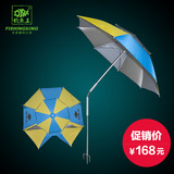 钓鱼伞特价包邮 钓鱼王渔具伞超轻防紫外线垂钓伞万向防雨遮阳伞