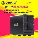 台式机串口3.5寸 全铝4盘RAID磁盘阵列盒 SATA高速USB3.0硬盘盒座