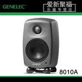 Genelec真力8010A 3寸便携监听音箱8000系列迷你款电脑2.1组合