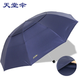 天堂伞防风伞创意折叠防紫外线黑胶晴雨伞两用男士伞双层抗风超大