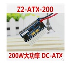 Z2-ATX-200 PICO-BOX大功率直插DC-ATX电源模块 ITX 24PIN