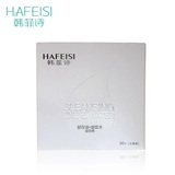 ￼ HAFEISI/韩菲诗卸妆油+卸妆水组合装共30片 温和深层清洁 包邮