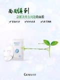 Geacu肌楚水润精粹焕肤面膜中国第一款仿生冰膜 孕妇可用