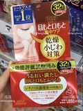 日本 KOSE高丝 32对64枚 眼膜 嘴角 一物多用 保湿淡细纹防干燥