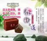 苗皂手工皂美白控油祛痘保湿洁面除螨杀菌去黑头粉刺痤疮湿疹脚气