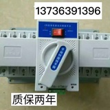 双电源自动转换开关 迷你型4P 40上海人民