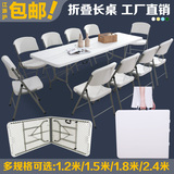 折叠桌户外长条桌简易办公桌子 便携摆摊桌伸缩会议桌可折叠餐桌