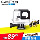gopro4 hero3+ 原装防水壳 40米防水盒 原装保护盒 广州现货