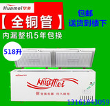 华美 BC/BD-518铜管大冰柜卧式商用家用冷藏冷冻单温冷柜正品包邮