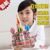 乐立方3d立体拼图儿童玩具拼装3-6周岁纸质铁塔建筑模型制作7岁