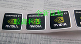 正品笔记本性能 标签贴纸 NVIDIA 显卡 英伟达 电脑贴纸 标志LOGO